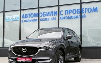 Mazda CX-5 II, 2019 год, 2 300 000 рублей, 1 фотография