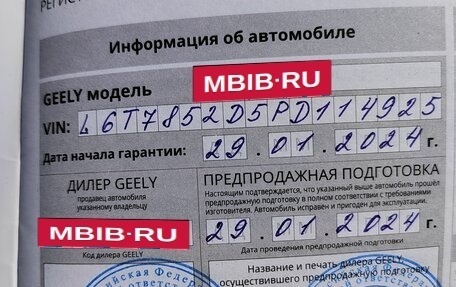 Geely Tugella FY11, 2023 год, 3 300 000 рублей, 16 фотография