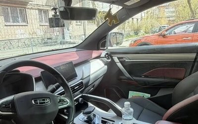 Geely Coolray I, 2023 год, 1 700 000 рублей, 1 фотография