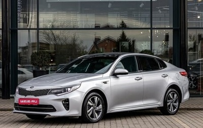 KIA Optima IV, 2016 год, 1 755 000 рублей, 1 фотография