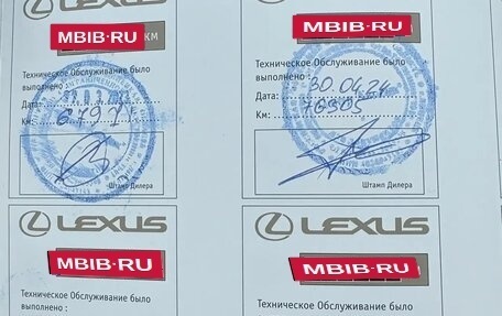 Lexus NX I, 2015 год, 3 150 000 рублей, 16 фотография