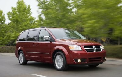Dodge Caravan V, 2008 год, 950 000 рублей, 1 фотография
