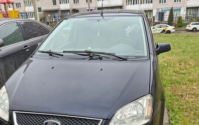 Ford C-MAX I рестайлинг, 2005 год, 300 000 рублей, 1 фотография