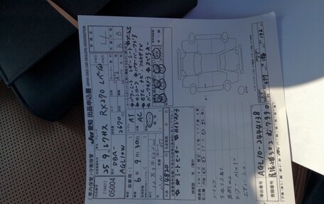 Lexus RX III, 2013 год, 2 380 000 рублей, 19 фотография