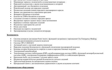 Volkswagen Tiguan II, 2019 год, 3 050 000 рублей, 23 фотография