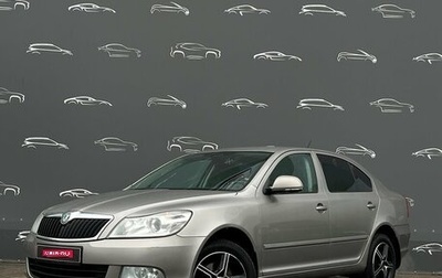 Skoda Octavia, 2012 год, 849 800 рублей, 1 фотография