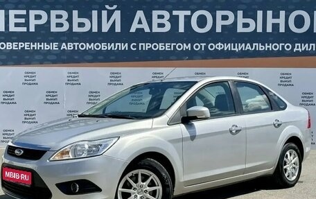 Ford Focus II рестайлинг, 2009 год, 624 900 рублей, 1 фотография