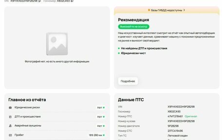 Ford Focus II рестайлинг, 2009 год, 624 900 рублей, 20 фотография