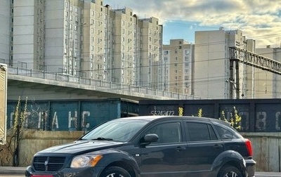 Dodge Caliber I рестайлинг, 2008 год, 530 000 рублей, 1 фотография