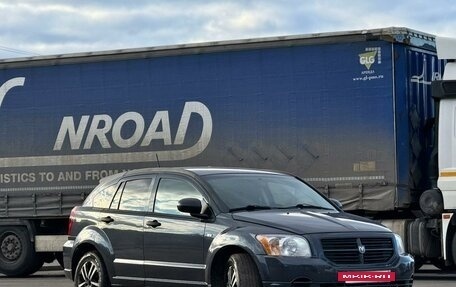 Dodge Caliber I рестайлинг, 2008 год, 530 000 рублей, 4 фотография