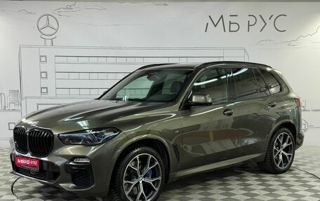 BMW X5, 2021 год, 9 400 000 рублей, 1 фотография