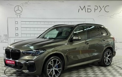 BMW X5, 2021 год, 9 400 000 рублей, 1 фотография
