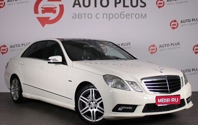 Mercedes-Benz E-Класс, 2011 год, 1 499 000 рублей, 1 фотография