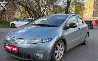 Honda Civic VIII, 2008 год, 629 000 рублей, 1 фотография