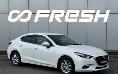 Mazda 3, 2017 год, 1 684 999 рублей, 1 фотография