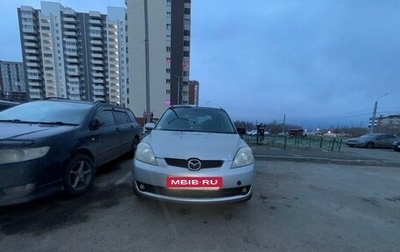 Mazda Demio III (DE), 2006 год, 240 000 рублей, 1 фотография