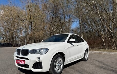 BMW X4, 2015 год, 2 700 000 рублей, 1 фотография