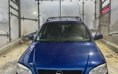 Opel Astra G, 1999 год, 135 000 рублей, 1 фотография