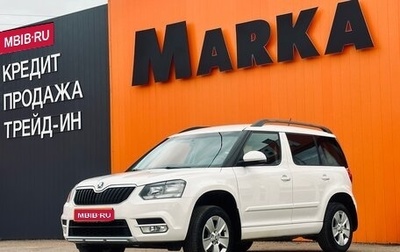 Skoda Yeti I рестайлинг, 2014 год, 1 199 000 рублей, 1 фотография