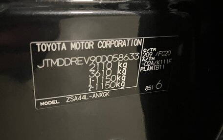 Toyota RAV4, 2014 год, 2 000 000 рублей, 7 фотография