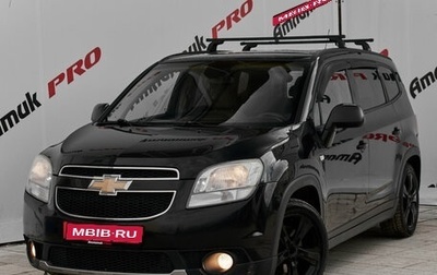 Chevrolet Orlando I, 2012 год, 690 000 рублей, 1 фотография