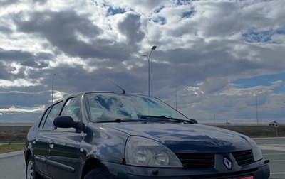 Renault Symbol I, 2005 год, 175 000 рублей, 1 фотография