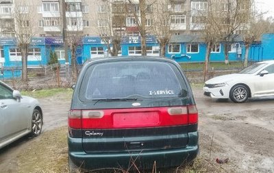 Ford Galaxy II, 1996 год, 200 000 рублей, 1 фотография