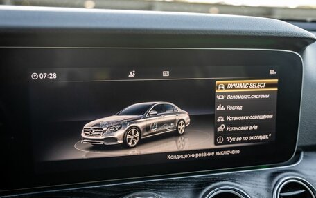 Mercedes-Benz E-Класс, 2017 год, 2 748 000 рублей, 27 фотография