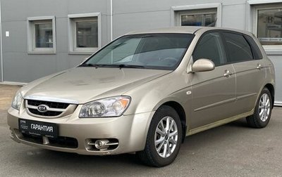 KIA Cerato I, 2006 год, 399 000 рублей, 1 фотография