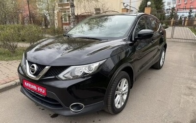Nissan Qashqai, 2017 год, 1 530 000 рублей, 1 фотография