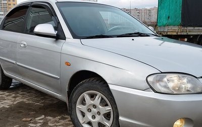KIA Spectra II (LD), 2006 год, 245 000 рублей, 1 фотография