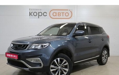 Geely Atlas I, 2021 год, 1 689 000 рублей, 1 фотография
