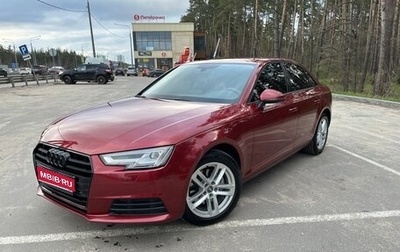 Audi A4, 2017 год, 1 790 000 рублей, 1 фотография