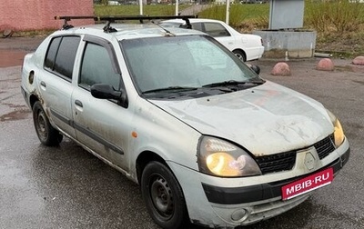 Renault Symbol I, 2003 год, 99 000 рублей, 1 фотография