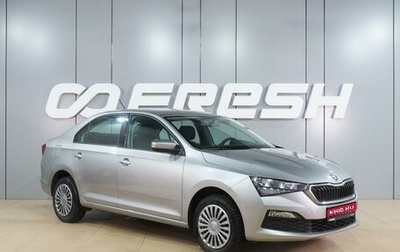 Skoda Rapid II, 2020 год, 1 499 000 рублей, 1 фотография