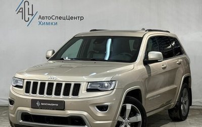 Jeep Grand Cherokee, 2014 год, 2 699 800 рублей, 1 фотография