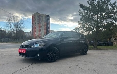 Lexus CT I рестайлинг, 2011 год, 1 250 000 рублей, 1 фотография