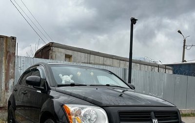 Dodge Caliber I рестайлинг, 2008 год, 530 000 рублей, 1 фотография