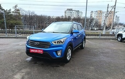 Hyundai Creta I рестайлинг, 2020 год, 1 780 000 рублей, 1 фотография