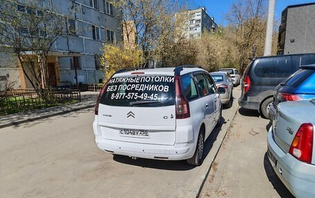 Citroen C4 Picasso II рестайлинг, 2009 год, 560 000 рублей, 3 фотография