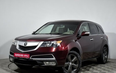 Acura MDX II, 2011 год, 1 185 000 рублей, 1 фотография