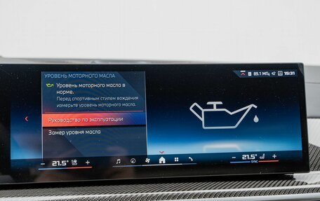 BMW X7, 2026 год, 23 490 000 рублей, 25 фотография