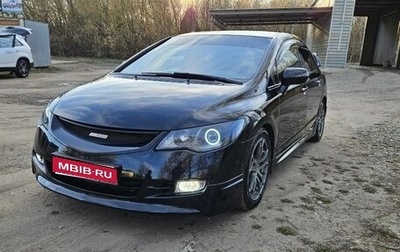 Honda Civic VIII, 2007 год, 870 000 рублей, 1 фотография