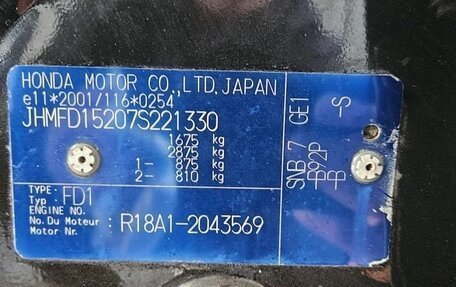 Honda Civic VIII, 2007 год, 870 000 рублей, 23 фотография