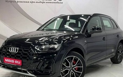 Audi Q5, 2025 год, 5 699 000 рублей, 1 фотография
