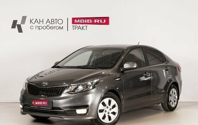 KIA Rio III рестайлинг, 2017 год, 1 079 100 рублей, 1 фотография