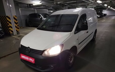 Volkswagen Caddy III рестайлинг, 2013 год, 849 000 рублей, 1 фотография