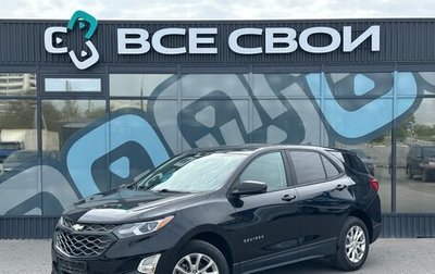 Chevrolet Equinox III, 2021 год, 1 880 000 рублей, 1 фотография