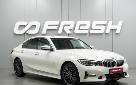 BMW 3 серия, 2019 год, 3 530 000 рублей, 1 фотография