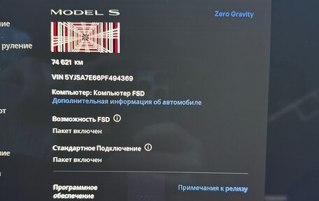 Tesla Model S I, 2022 год, 10 500 000 рублей, 5 фотография